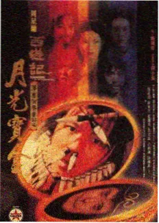 3D动漫片回声剧场舞台封面